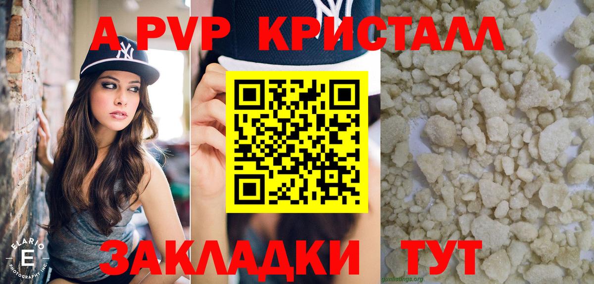 Alpha PVP Соль Первоуральск