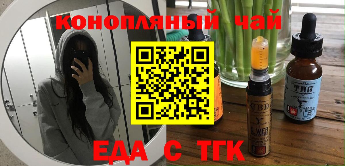 Cannafood марихуана Первоуральск
