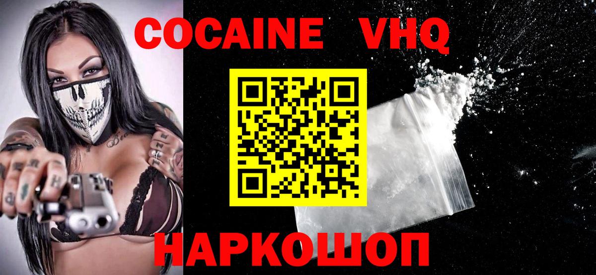 Cocaine Columbia Первоуральск