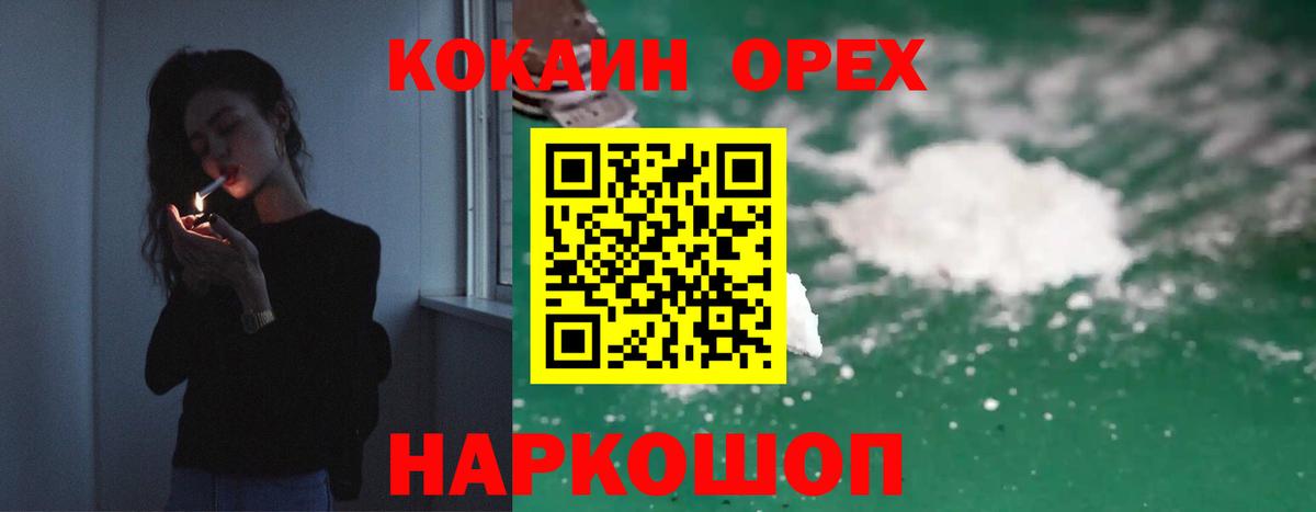 Кокаин FishScale  Кокаин 97%  Первоуральск  Кокаин  Вход с VPN 