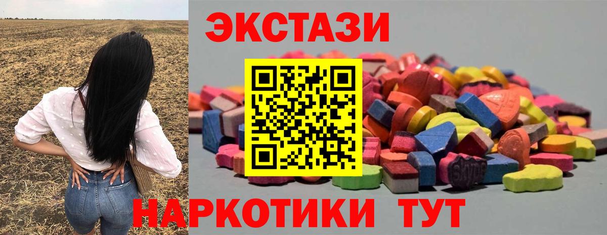 ЭКСТАЗИ Philipp Plein  купить наркотик  Вход с VPN  Экстази  Первоуральск  Экстази louis Vuitton 