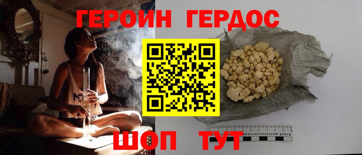 Первоуральск  ГЕРОИН Афган  Героин  Вход с VPN 