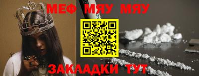 меф Рыбинск