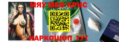 меф Рыбинск