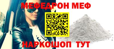меф Рыбинск