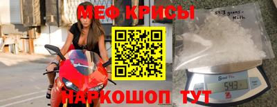 меф Рыбинск