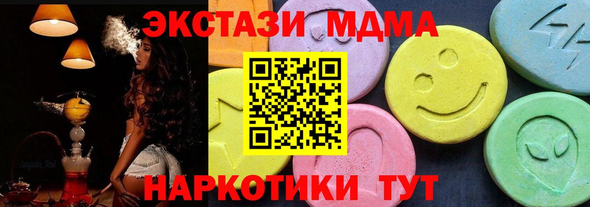 MDMA Molly  MDMA  Первоуральск  Вход с VPN  MDMA crystal 