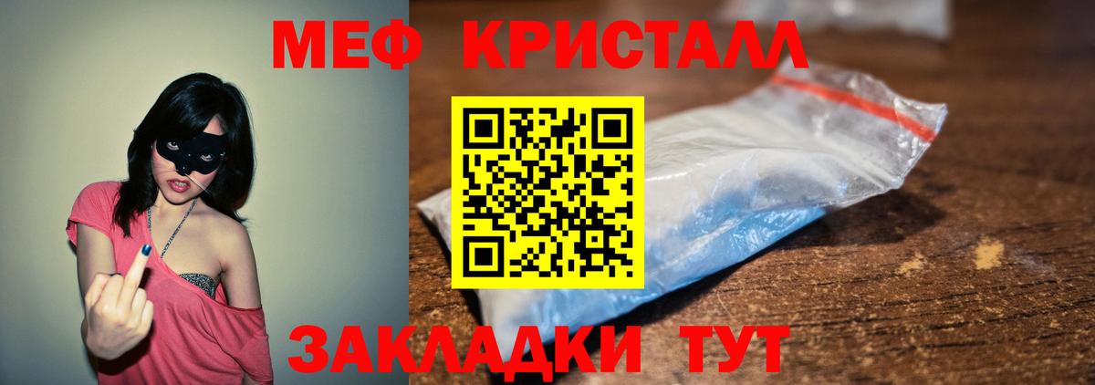 Первоуральск  МЕФ mephedrone  МЯУ-МЯУ  МЯУ-МЯУ VHQ  Вход с VPN 