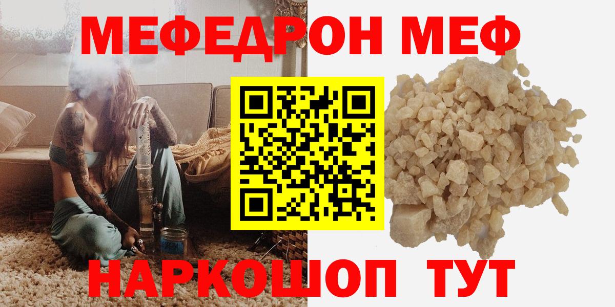 МЕФ Первоуральск