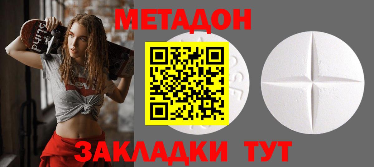 Метадон мёд  Метадон белоснежный  Вход с VPN  Первоуральск 