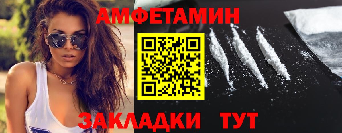 Метамфетамин мет Первоуральск