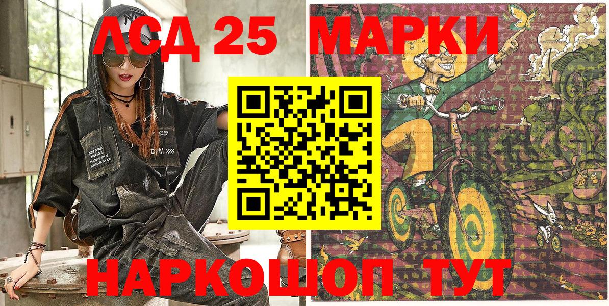 Марки 25I-NBOMe 1,5мг  Вход с VPN  Марки 25I-NBOMe  Первоуральск 